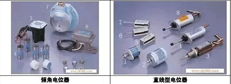 傾角電位器、直線型電位器